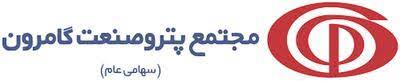 «شگام» پس از وقفه تأمین خوراک به مدار تولید بازگشت